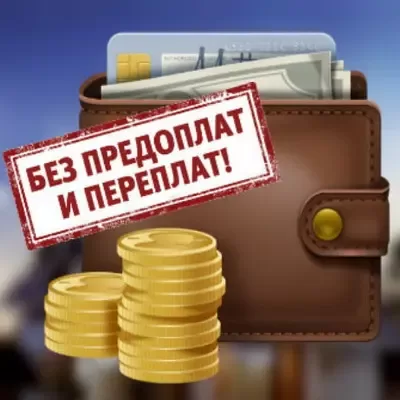 bez-predoplaty bez-predoplaty